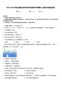 2023-2024学年山西省太原市杏花岭区育英中学物理九上期末达标测试试题含答案