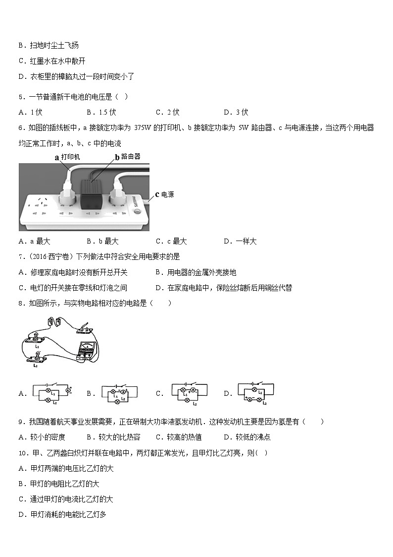 2023-2024学年山西省临县高级中学九年级物理第一学期期末联考模拟试题含答案02