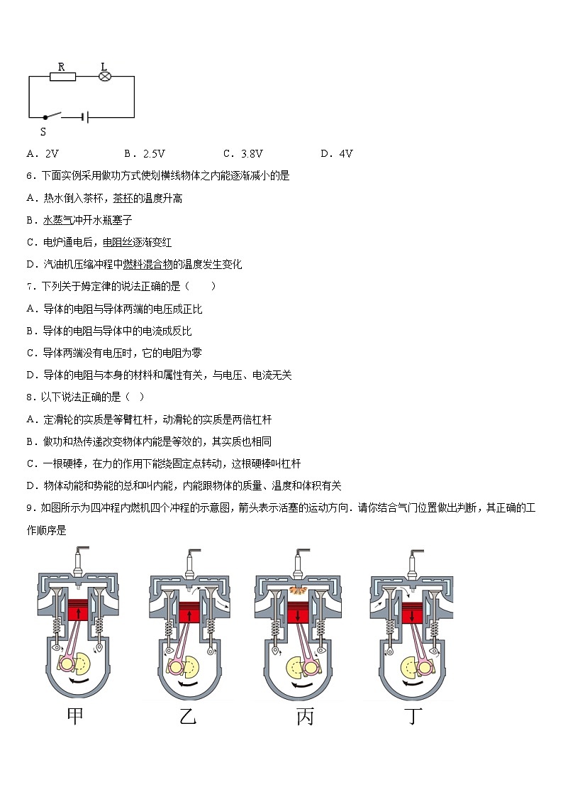 2023-2024学年山西省太原市实验中学物理九年级第一学期期末联考模拟试题含答案02
