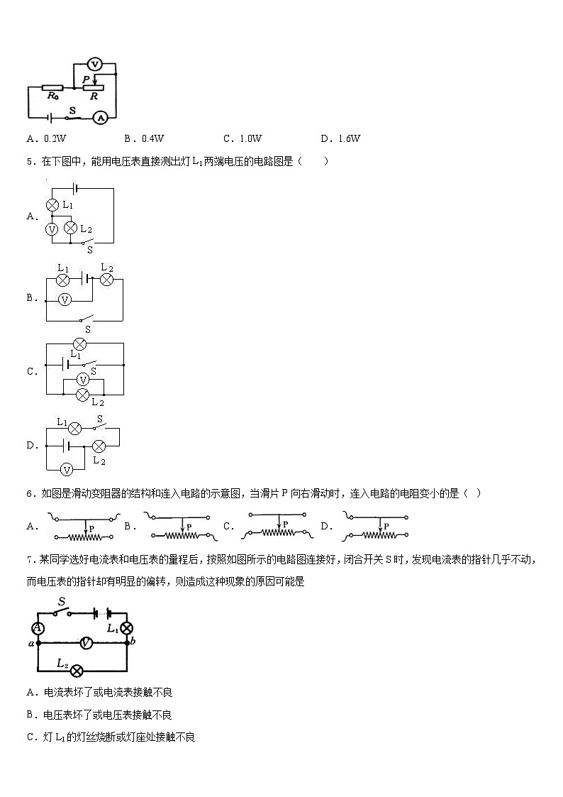 2023-2024学年山西省运城市芮城县九年级物理第一学期期末经典模拟试题含答案02