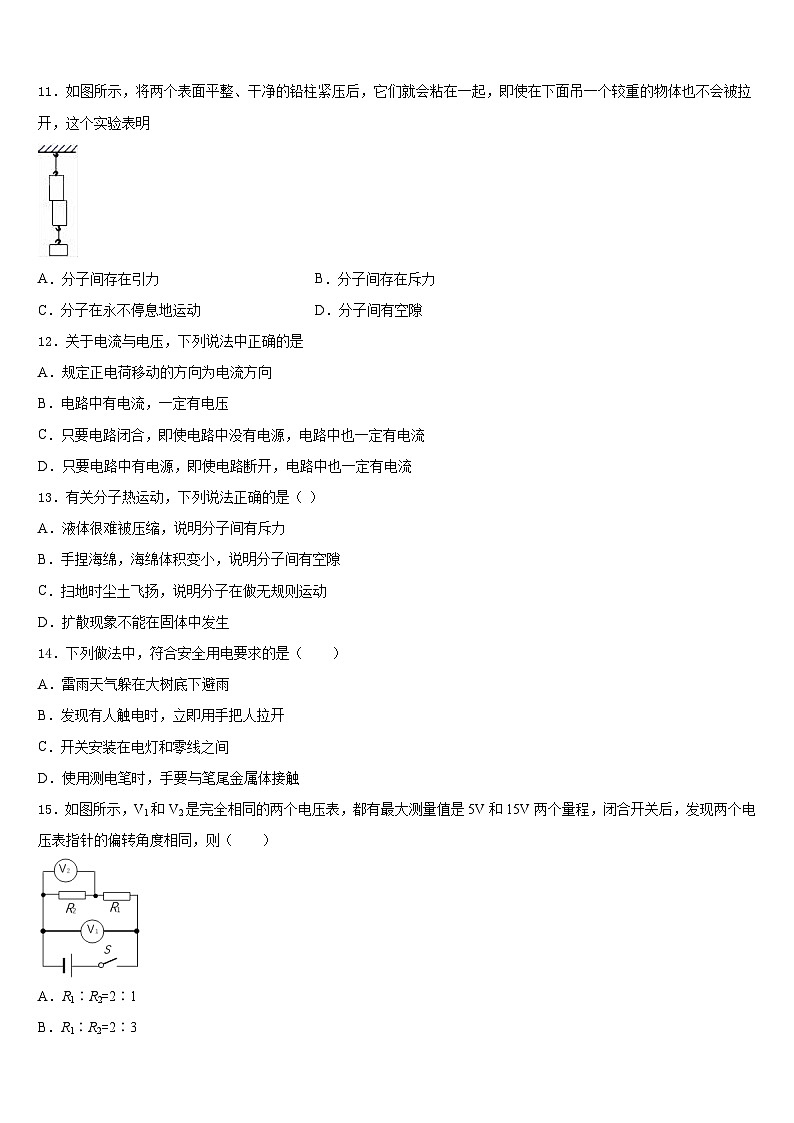 2023-2024学年山西省兴县圪垯中学九年级物理第一学期期末质量检测试题含答案03