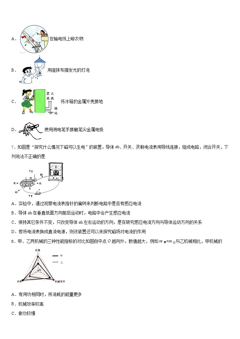 2023-2024学年山西省运城市盐湖区九年级物理第一学期期末监测模拟试题含答案02