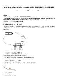 2023-2024学年山西省朔州市名校九年级物理第一学期期末教学质量检测模拟试题含答案