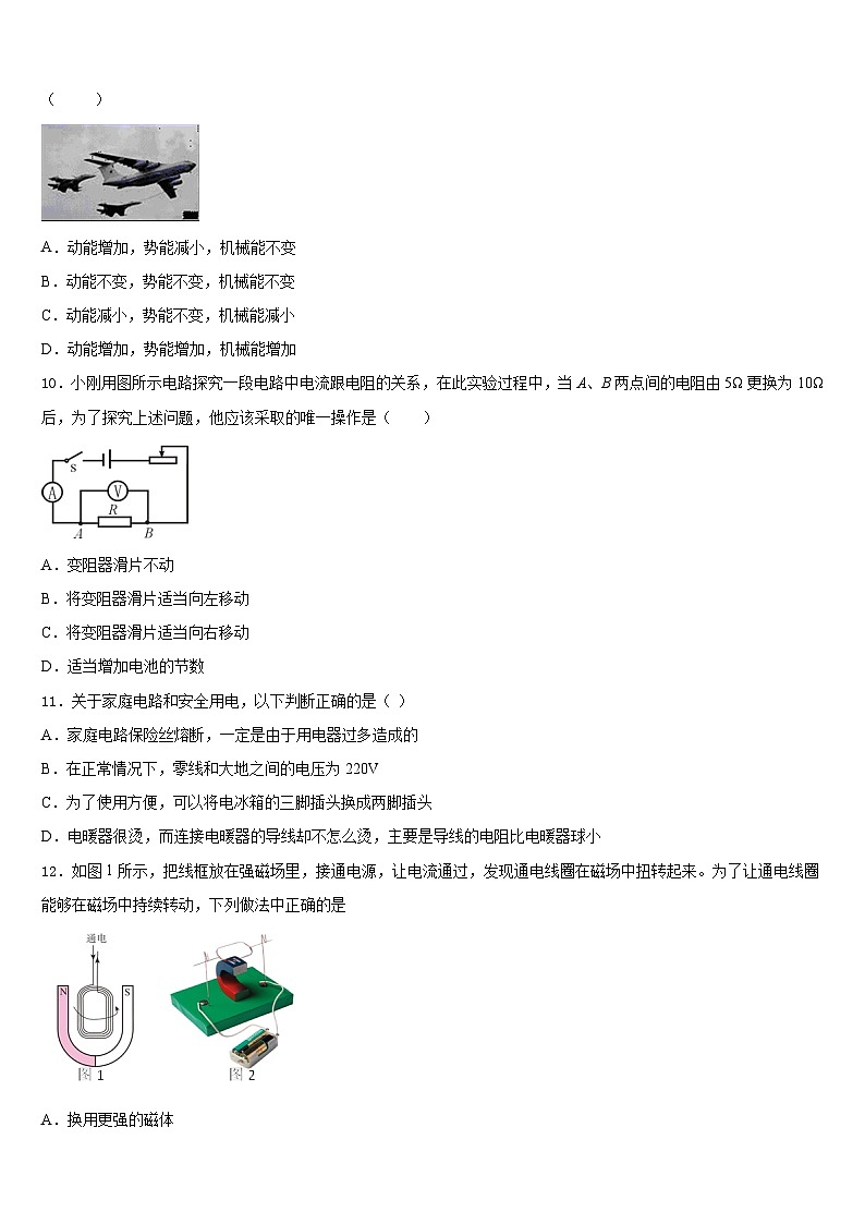2023-2024学年崇左市重点中学物理九年级第一学期期末复习检测试题含答案第3页