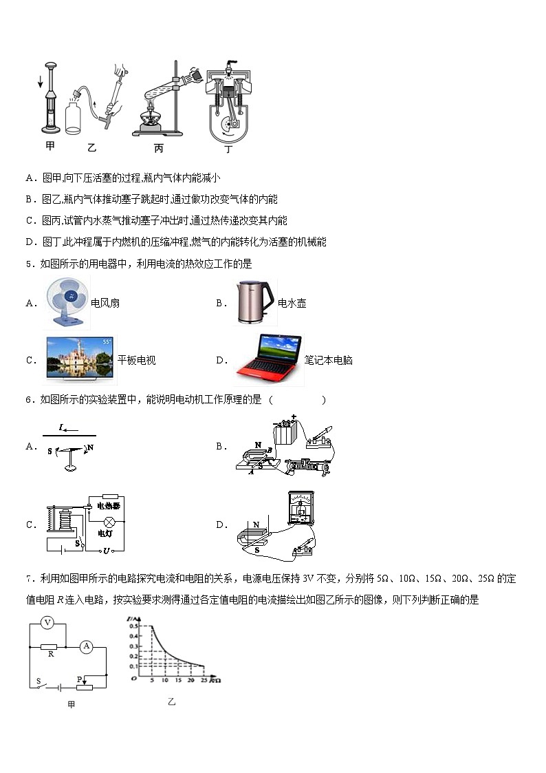 2023-2024学年广东深深圳市百合外国语学校九年级物理第一学期期末调研试题含答案02