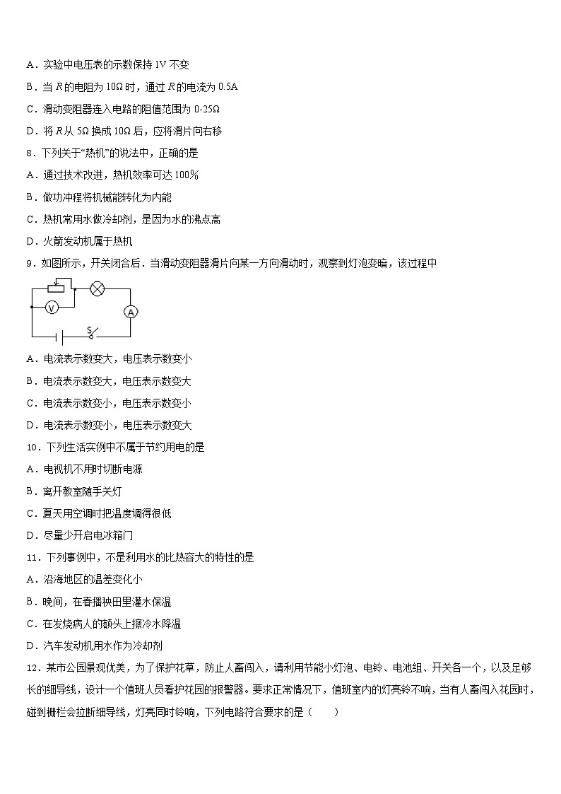 2023-2024学年广东深深圳市百合外国语学校九年级物理第一学期期末调研试题含答案03