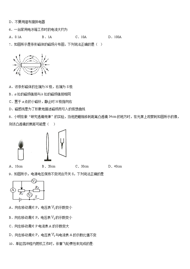2023-2024学年广东省东莞市虎门外语学校物理九年级第一学期期末复习检测试题含答案02