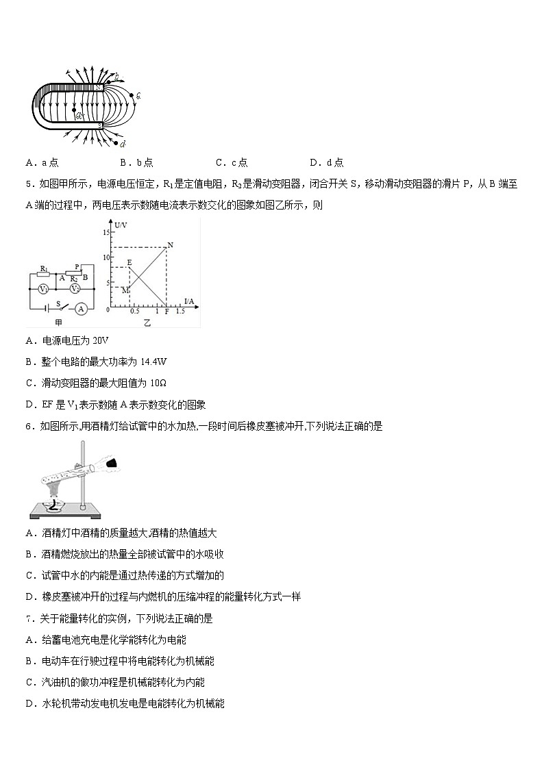 2023-2024学年广东省东莞市黄江育英初级中学物理九年级第一学期期末复习检测试题含答案第2页
