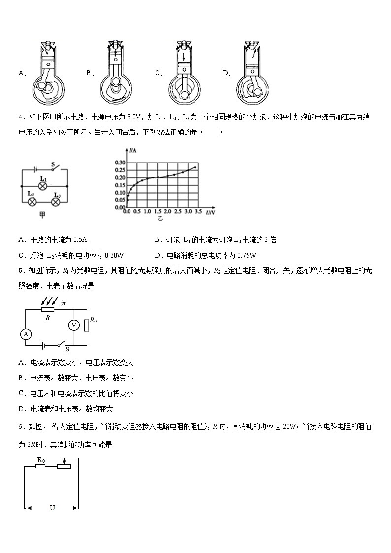 2023-2024学年广东省东莞市南开实验学校九年级物理第一学期期末统考模拟试题含答案02
