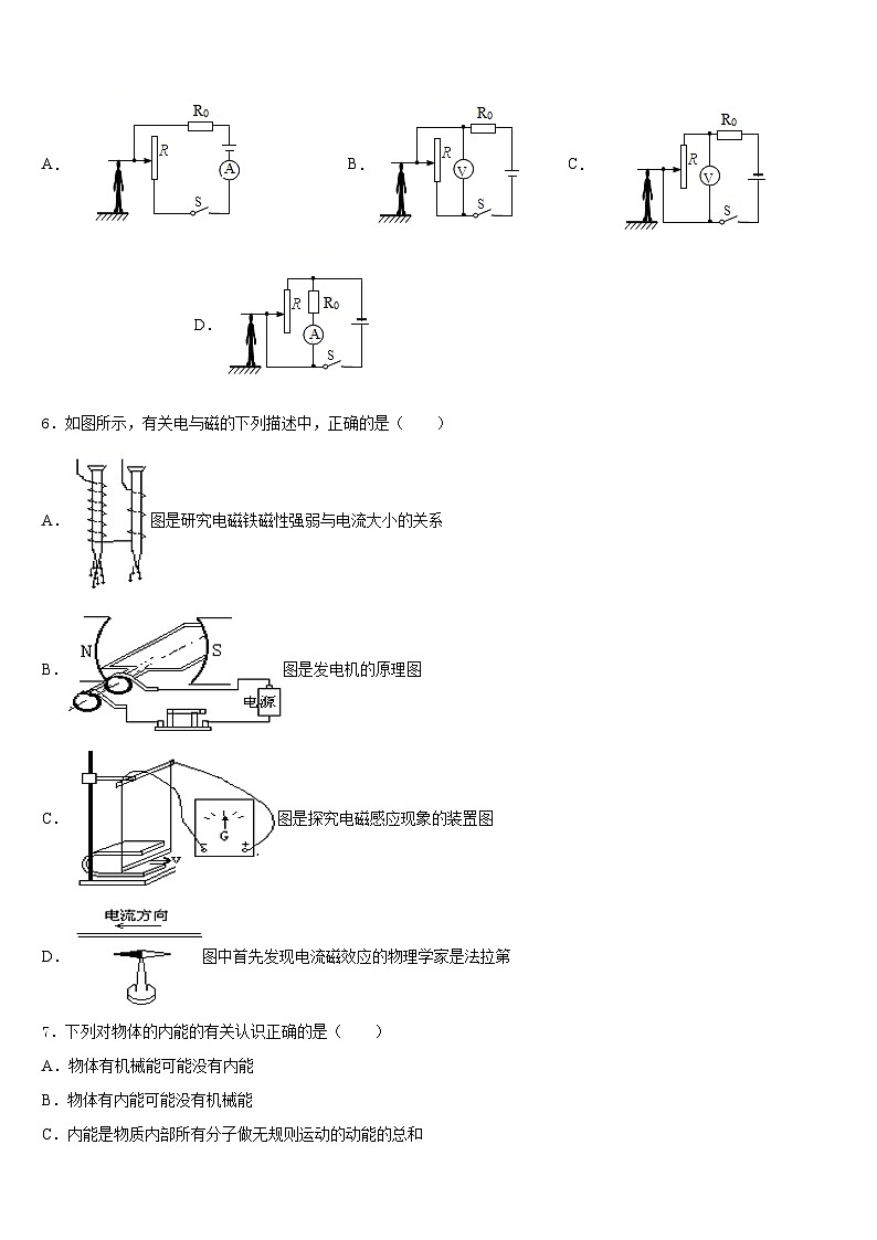 2023-2024学年广东省东莞市物理九年级第一学期期末学业质量监测试题含答案03
