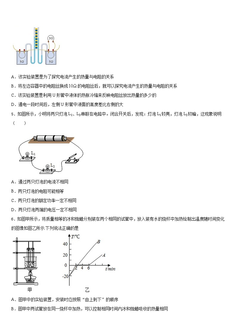 2023-2024学年广东省佛山南海区四校联考物理九年级第一学期期末检测试题含答案第2页