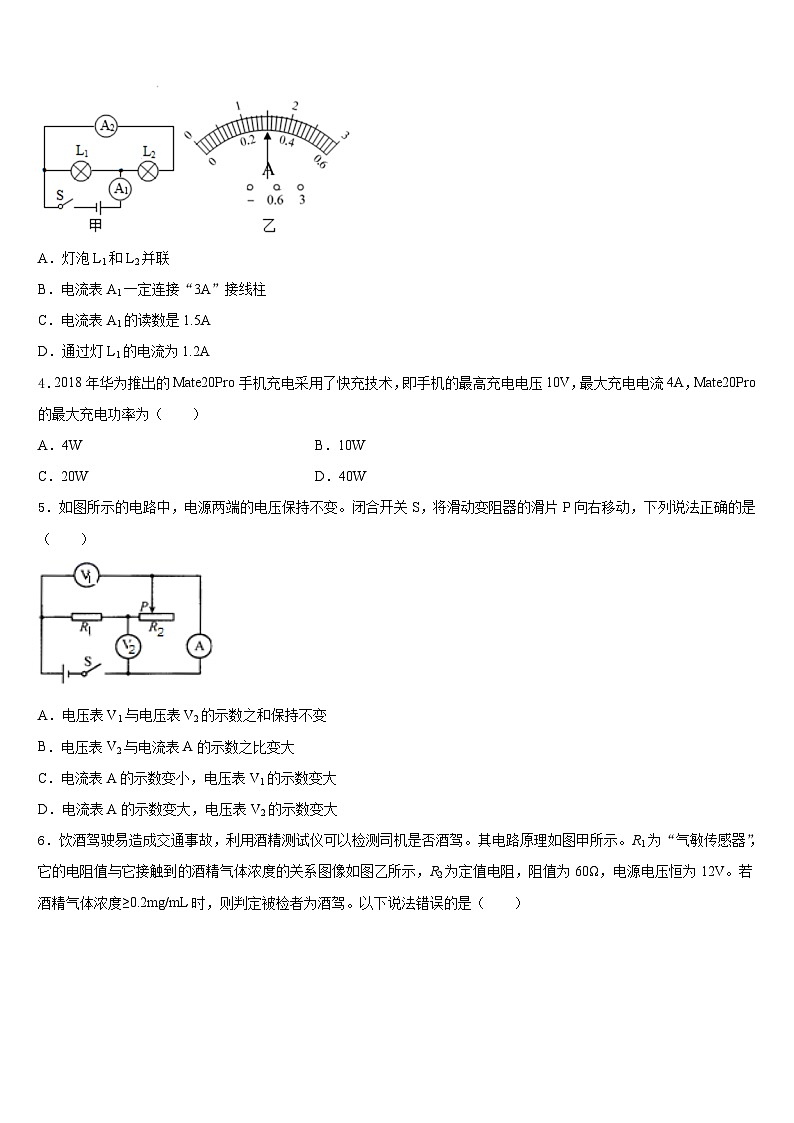 2023-2024学年广东省佛山市物理九上期末统考模拟试题含答案第2页