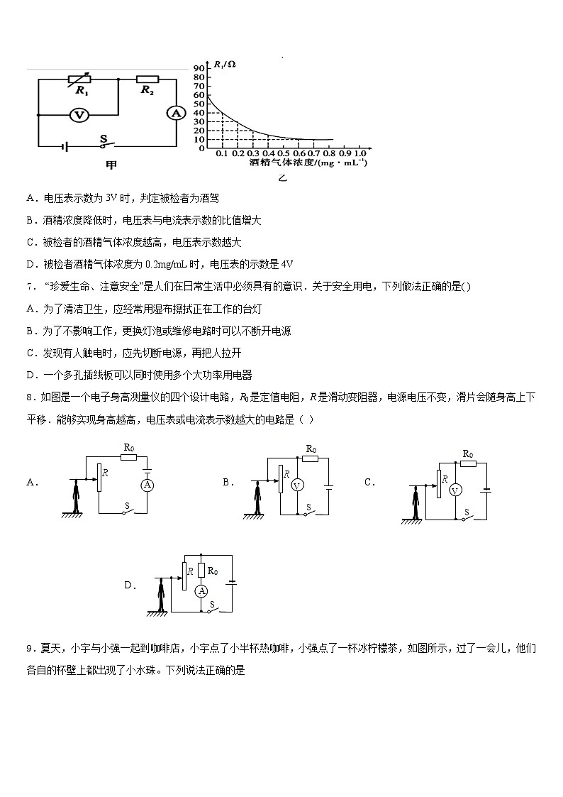 2023-2024学年广东省佛山市物理九上期末统考模拟试题含答案第3页