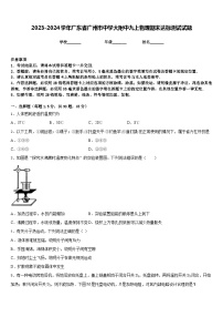 2023-2024学年广东省广州市中学大附中九上物理期末达标测试试题含答案