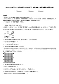 2023-2024学年广东省中学山市四中学九年级物理第一学期期末统考模拟试题含答案