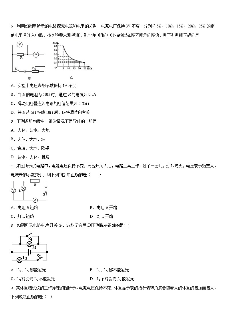2023-2024学年广东省中学山市小榄镇九年级物理第一学期期末监测模拟试题含答案02