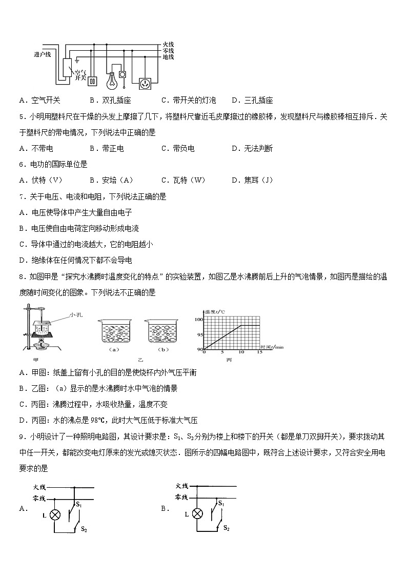 2023-2024学年山西省（临汾市尧都区兴国实验学校物理九上期末经典模拟试题含答案02