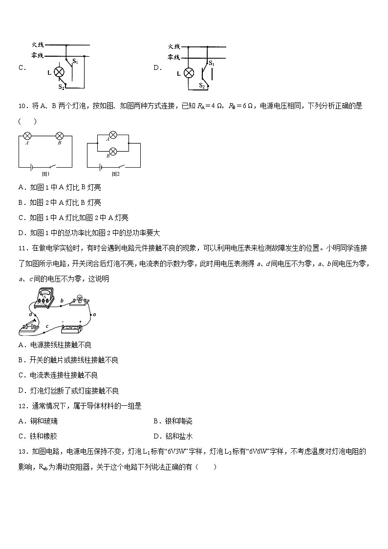 2023-2024学年山西省（临汾市尧都区兴国实验学校物理九上期末经典模拟试题含答案03