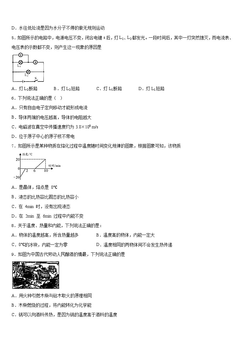 2023-2024学年广东云浮市云安区物理九年级第一学期期末统考试题含答案第2页