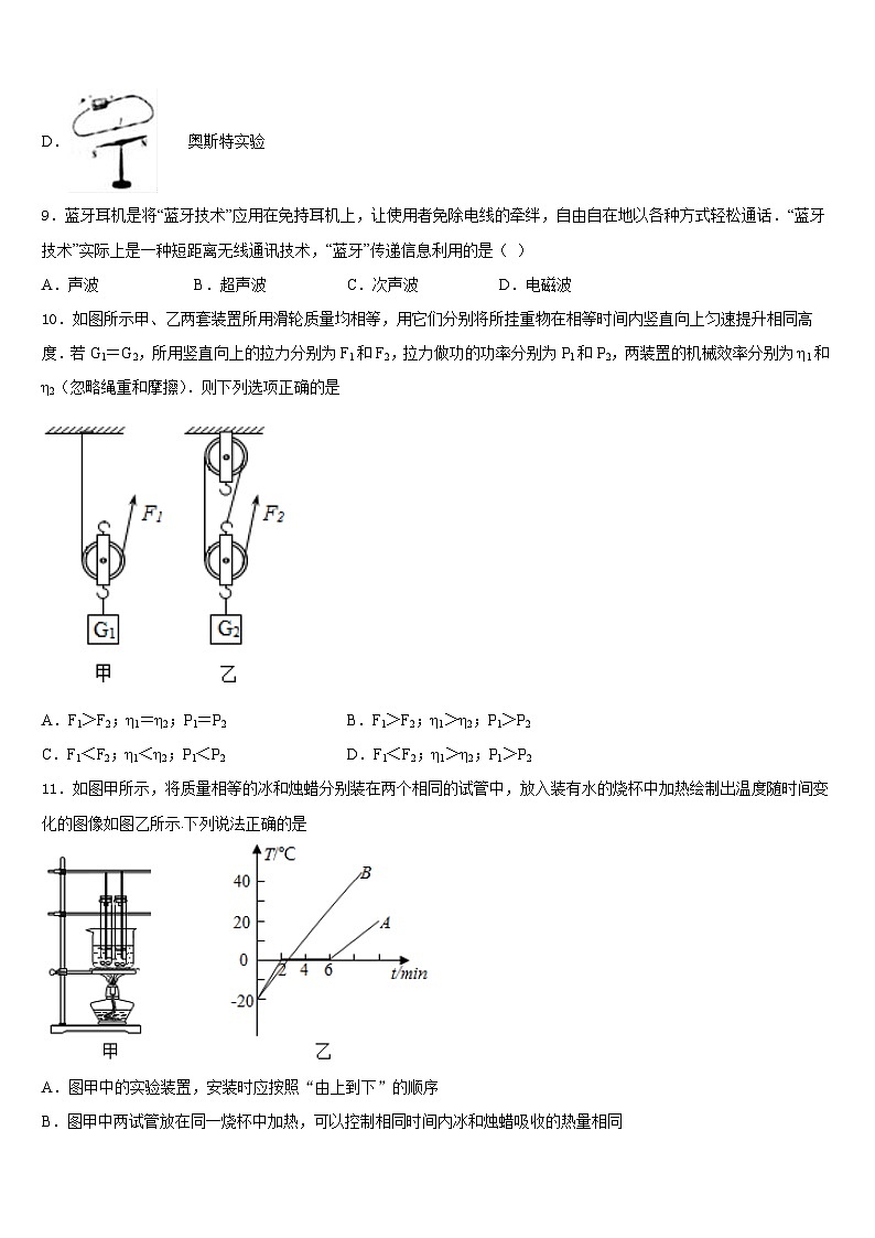 2023-2024学年广东省广州荔湾区六校联考九上物理期末复习检测模拟试题含答案03