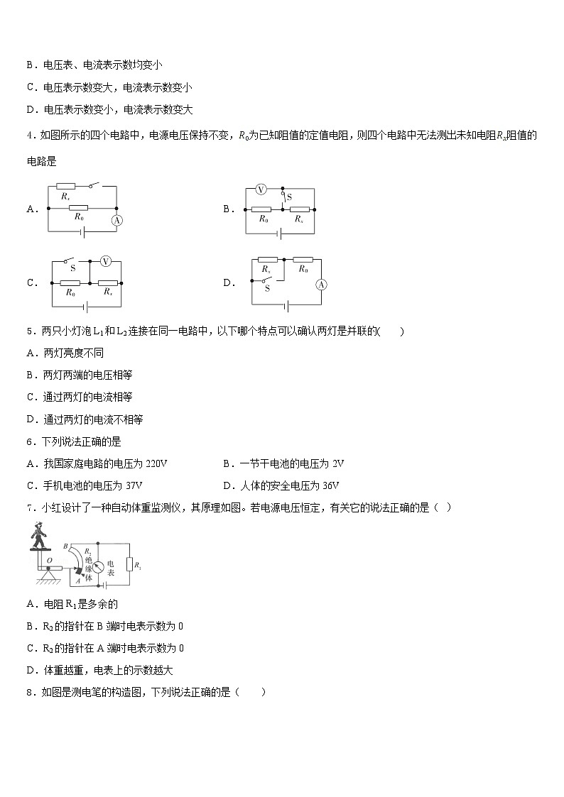 2023-2024学年广东省广州市白云区广州白云广雅实验学校物理九上期末学业质量监测试题含答案02