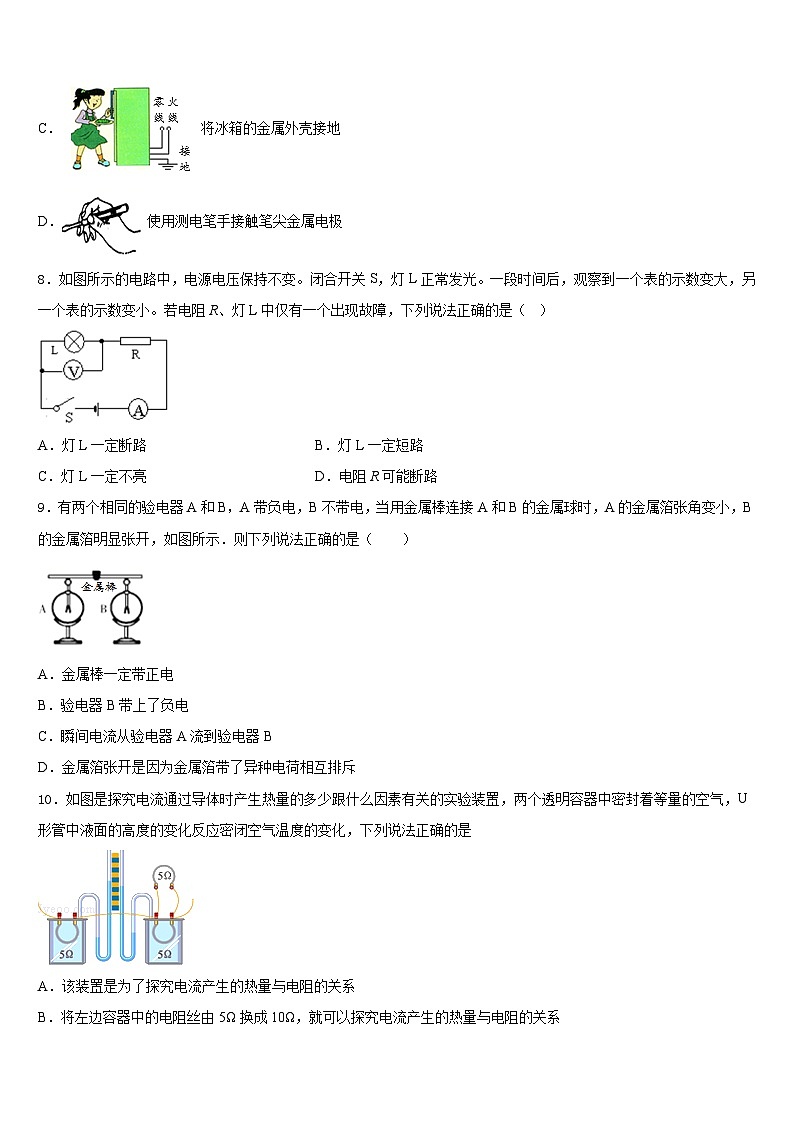 2023-2024学年广东省广州市名校九年级物理第一学期期末监测模拟试题含答案03