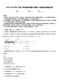 2023-2024学年广东省广州市越秀区物理九年级第一学期期末检测模拟试题含答案