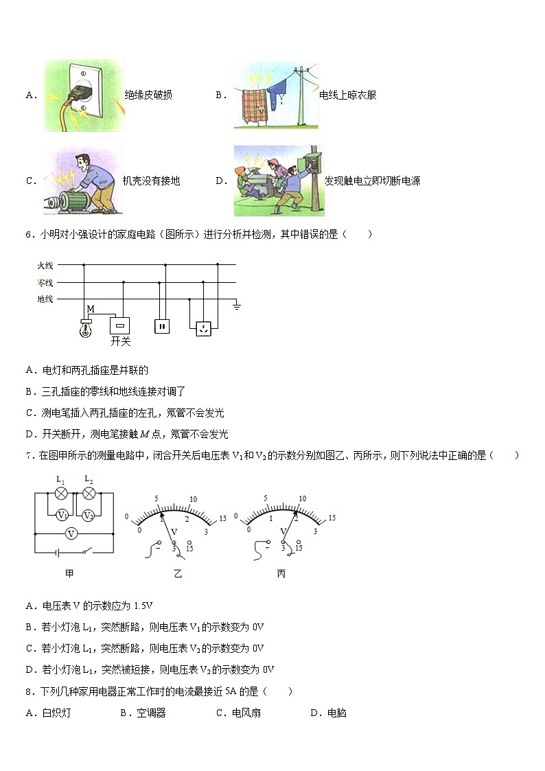 2023-2024学年广东省揭阳市榕城区空港经济区物理九年级第一学期期末质量检测试题含答案第2页