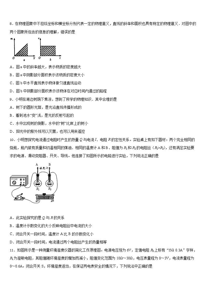 2023-2024学年广东省梅州市名校九上物理期末达标检测模拟试题含答案03
