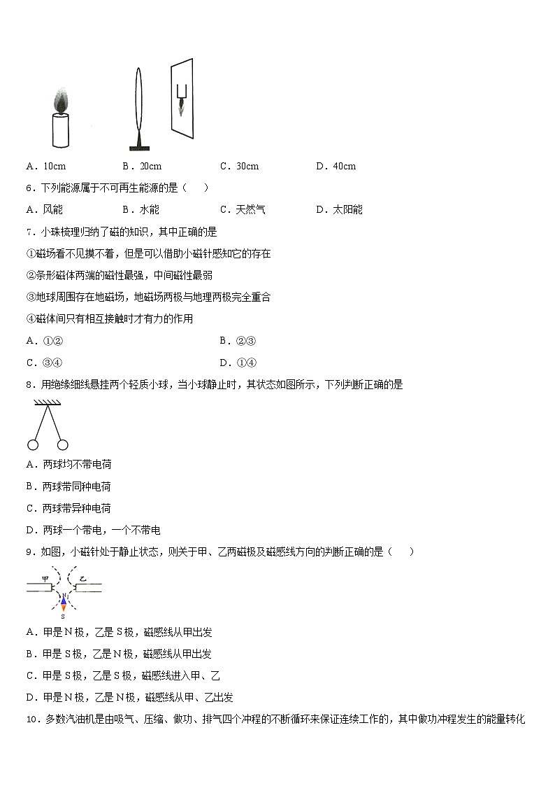 2023-2024学年广东省汕头市濠江区九上物理期末调研模拟试题含答案第2页