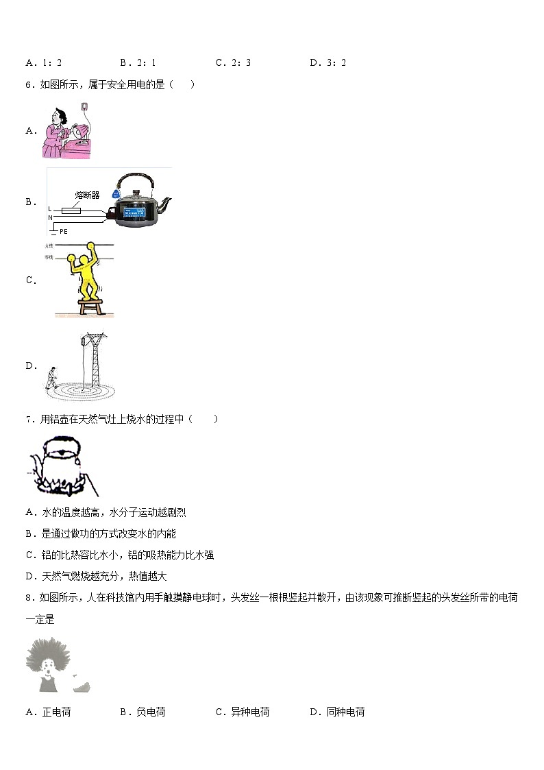2023-2024学年山西省吕梁市孝义市物理九年级第一学期期末学业水平测试模拟试题含答案第2页