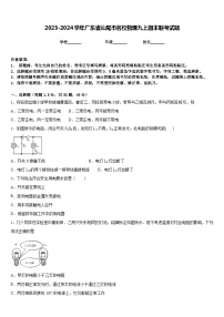 2023-2024学年广东省汕尾市名校物理九上期末联考试题含答案