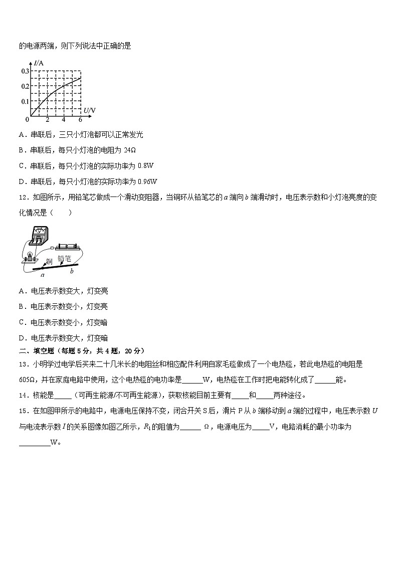 2023-2024学年广东省潮州潮安区五校联考九上物理期末达标检测试题含答案第3页