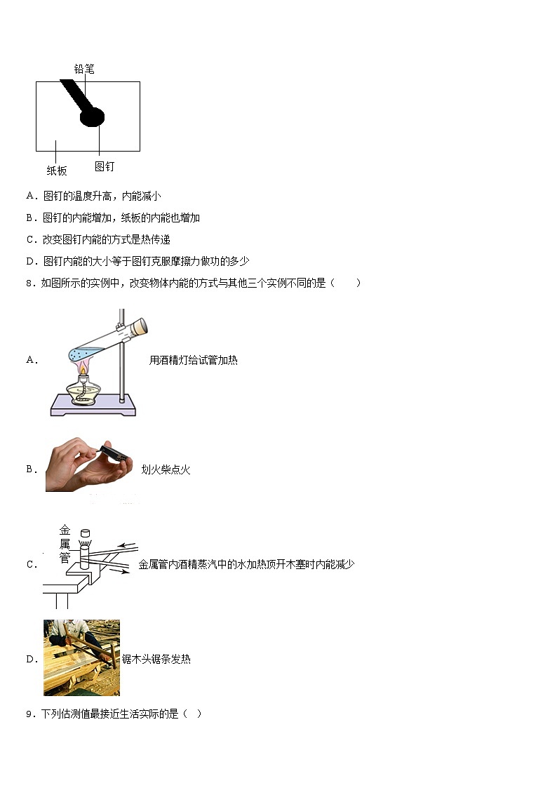 2023-2024学年广东省江门蓬江区五校联考九上物理期末监测试题含答案03