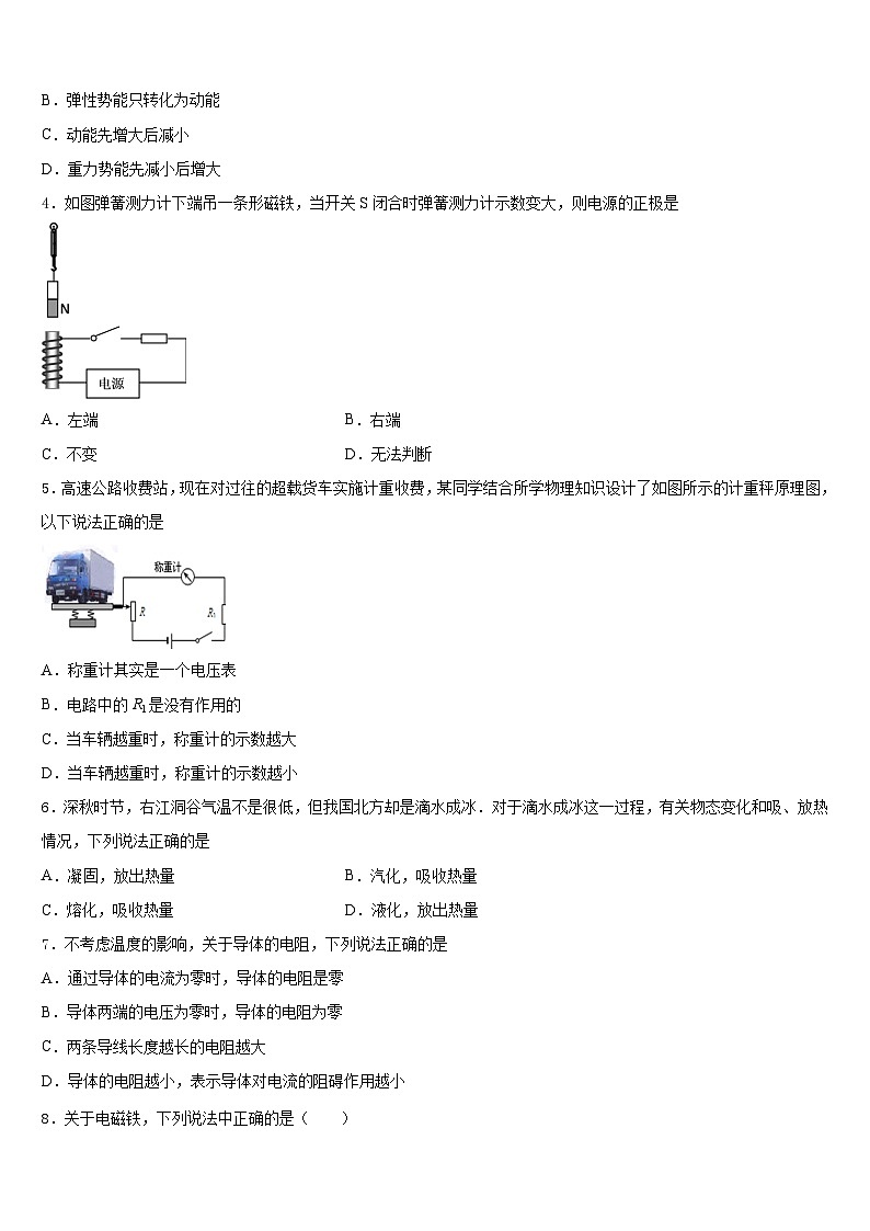 2023-2024学年广东省茂名市行知中学九上物理期末达标检测模拟试题含答案02