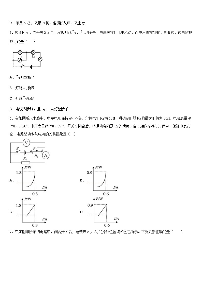 2023-2024学年广东省那龙镇那龙学校物理九年级第一学期期末联考模拟试题含答案02