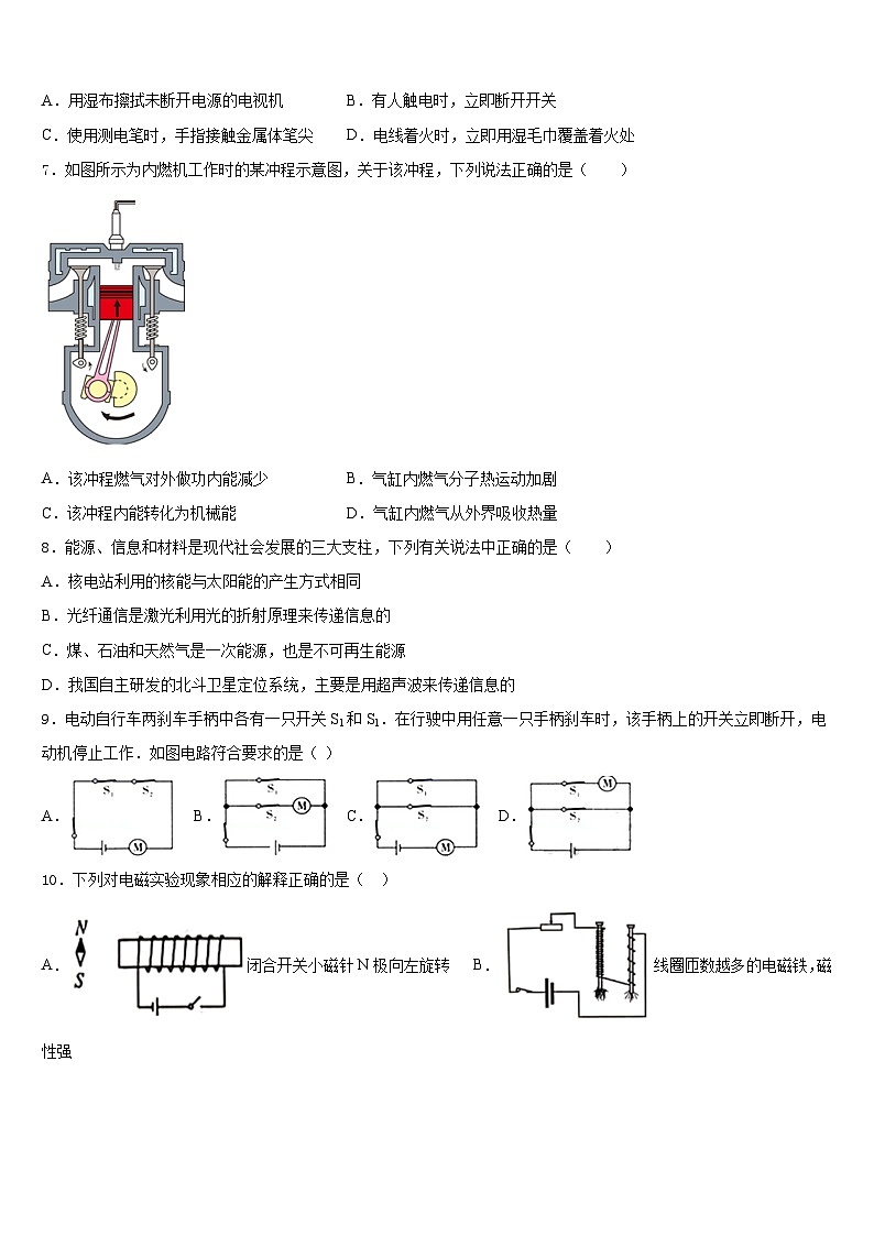 2023-2024学年广东省清远市英德市九上物理期末达标检测模拟试题含答案02