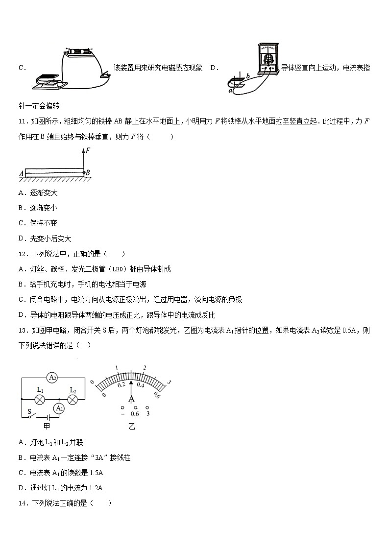 2023-2024学年广东省清远市英德市九上物理期末达标检测模拟试题含答案03