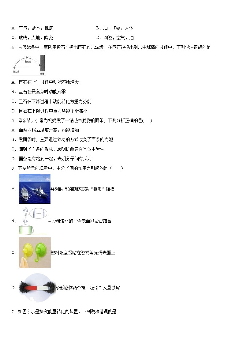 2023-2024学年广东省深圳福田区五校联考物理九上期末监测模拟试题含答案02