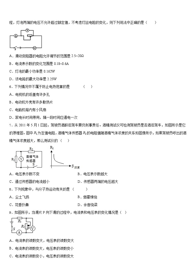 2023-2024学年广东省深圳市翠园初级中学物理九年级第一学期期末复习检测试题含答案02