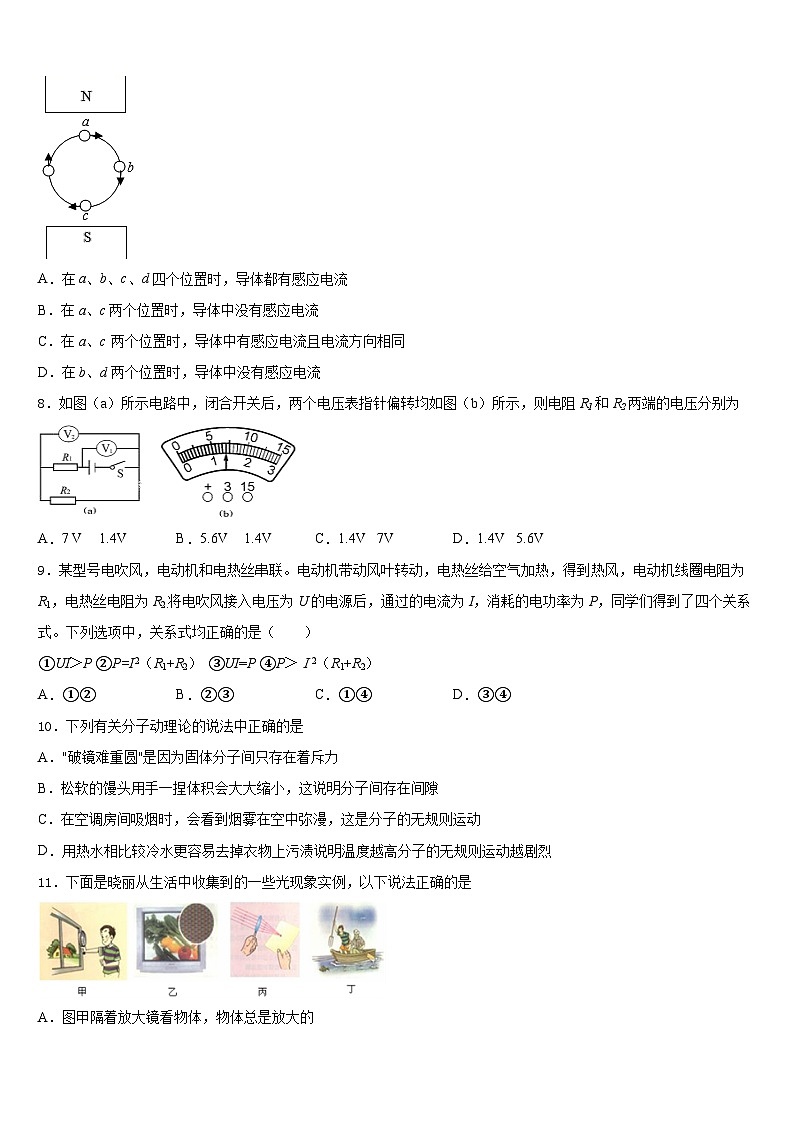 2023-2024学年广东省深圳市莲花中学物理九年级第一学期期末质量检测模拟试题含答案03