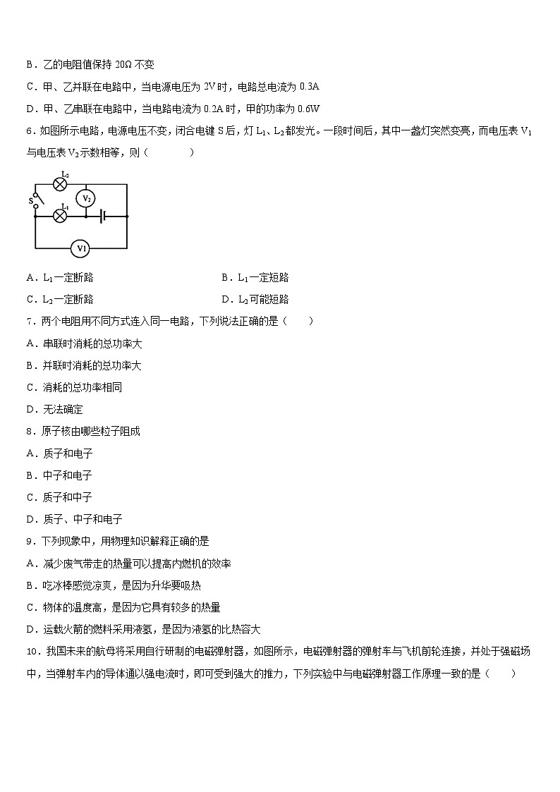 2023-2024学年广东省深圳市龙岗区龙岗街道新梓学校物理九年级第一学期期末复习检测模拟试题含答案03