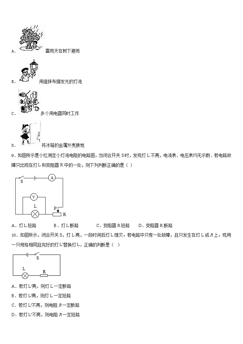 2023-2024学年广东省深圳市坪山新区物理九年级第一学期期末综合测试试题含答案03