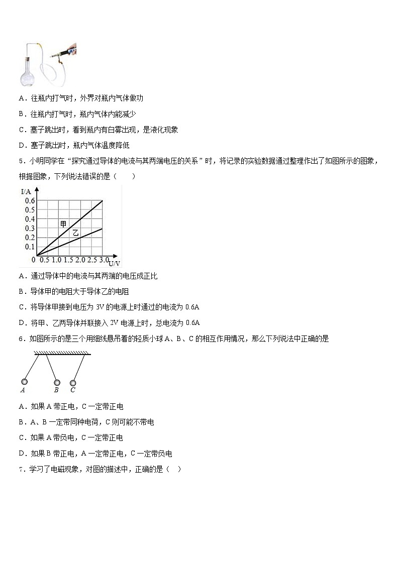 2023-2024学年广东省深圳市十校联考物理九年级第一学期期末预测试题含答案第2页