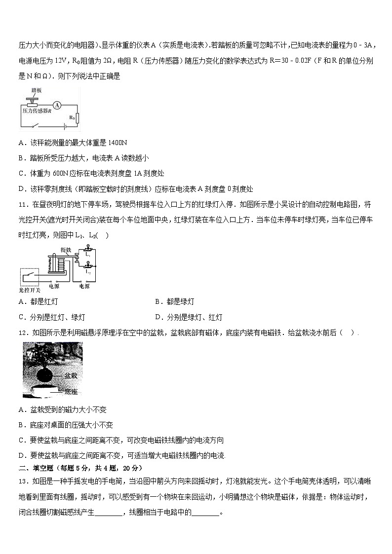 2023-2024学年广东省深圳市石厦学校九上物理期末教学质量检测试题含答案03