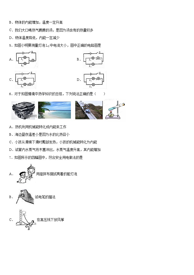 2023-2024学年广东省肇庆市端州区五校九上物理期末学业质量监测模拟试题含答案02