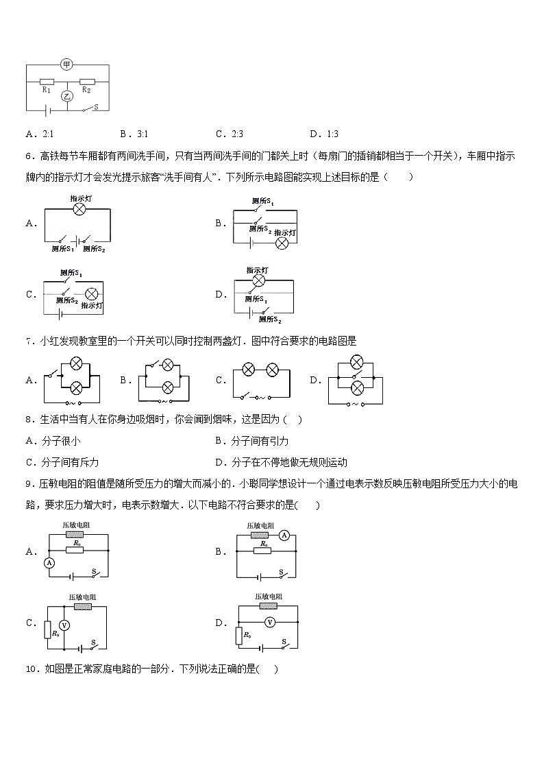2023-2024学年广东省湛江市名校九上物理期末教学质量检测模拟试题含答案02