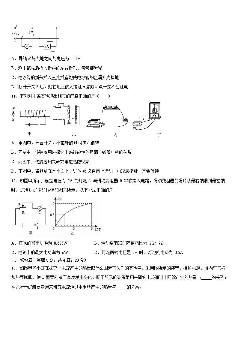 2023-2024学年广东省湛江市名校九上物理期末教学质量检测模拟试题含答案03