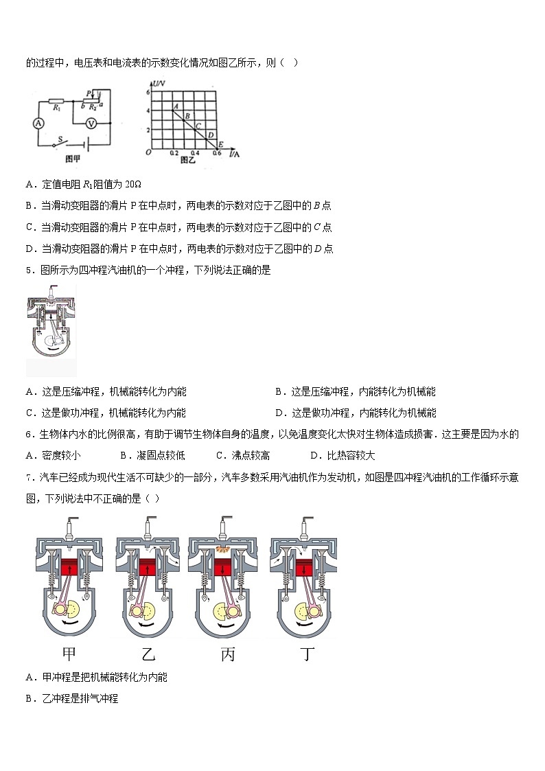 2023-2024学年广东省高州市九上物理期末学业质量监测试题含答案02