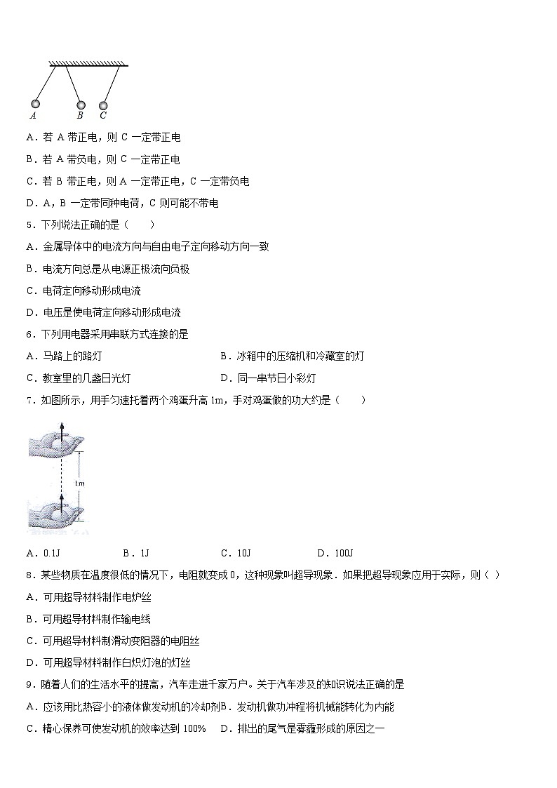 2023-2024学年广东省韶关市南雄市九年级物理第一学期期末监测试题含答案02